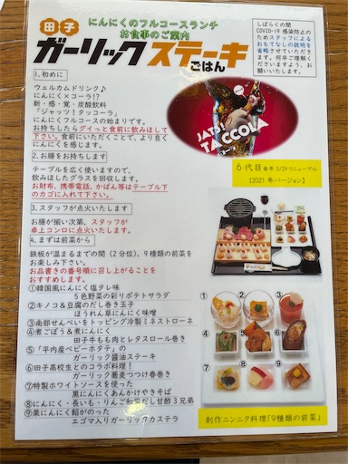 f:id:megane4649:20210410140321j:plain