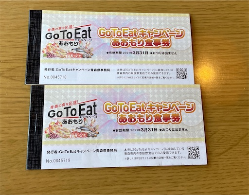 f:id:megane4649:20210526123908j:plain