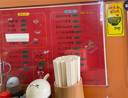 f:id:megane4649:20210615115837j:plain