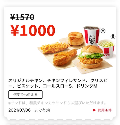 f:id:megane4649:20210620174729j:plain