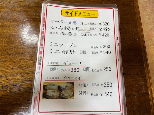 f:id:megane4649:20210824213359j:plain