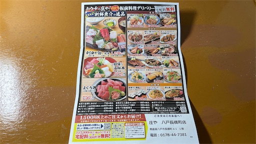 f:id:megane4649:20210826225715j:plain