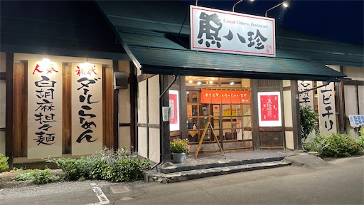 f:id:megane4649:20210828085306j:plain