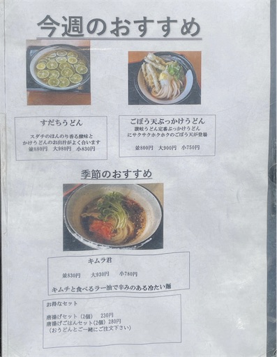 f:id:megane4649:20210831182252j:plain