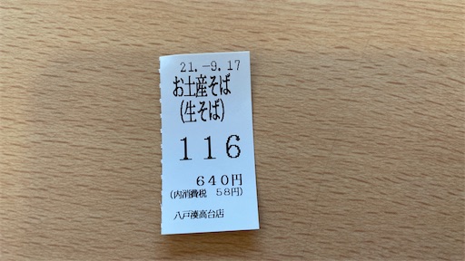 f:id:megane4649:20210917181615j:plain