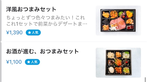 f:id:megane4649:20210919230846j:plain