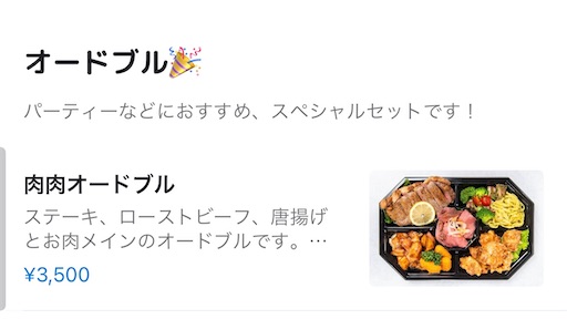 f:id:megane4649:20210919230852j:plain