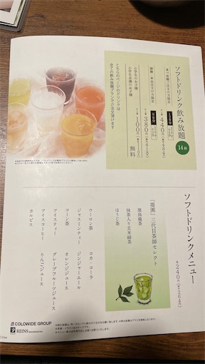 f:id:megane4649:20211101194654j:plain