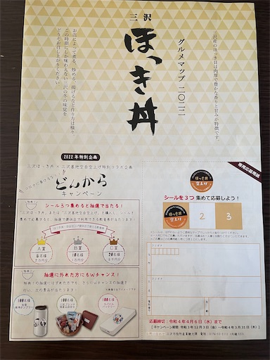 f:id:megane4649:20211221161308j:plain