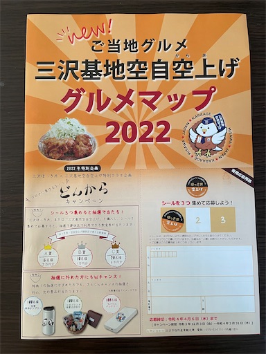 f:id:megane4649:20211221161344j:plain