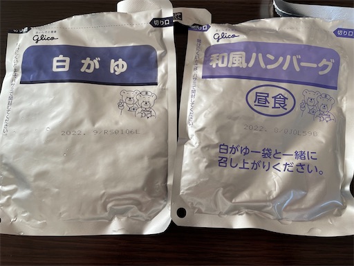 f:id:megane4649:20220106143346j:plain