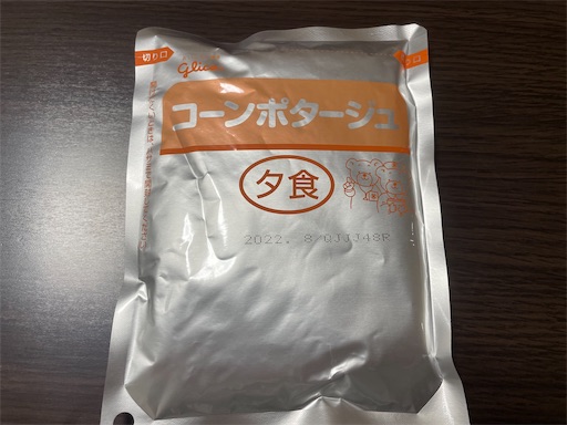 f:id:megane4649:20220106194535j:plain