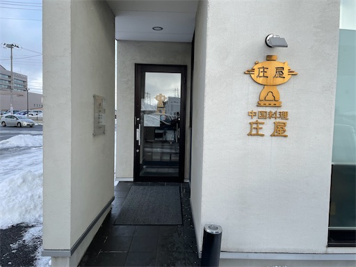 f:id:megane4649:20220113161523j:plain