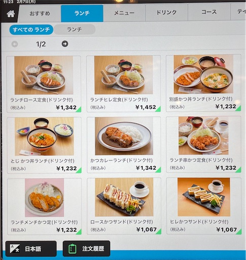 f:id:megane4649:20220207120153j:plain