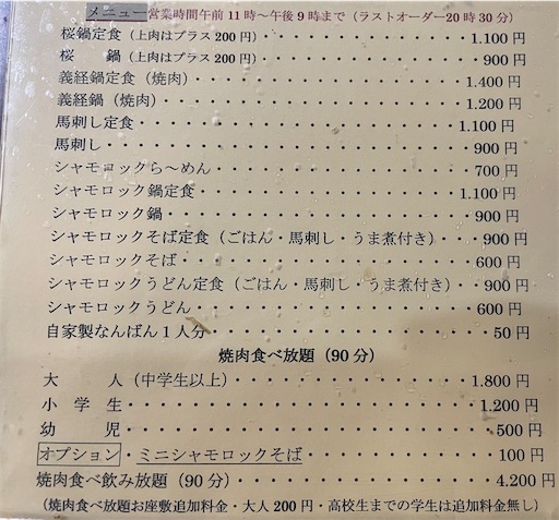 f:id:megane4649:20220220192400j:plain