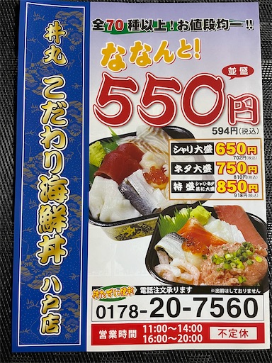 f:id:megane4649:20220330184449j:plain