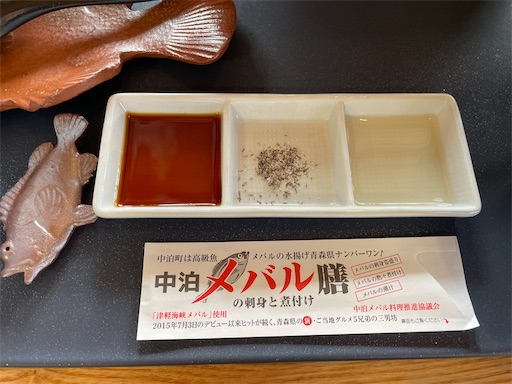 青森県新ご当地グルメの1つ 中泊メバル膳 を食べて来ました