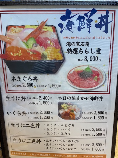 新店舗 青森市の大福丸がプレオープンしたので食べて来ました