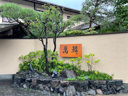 青森県八戸市 時空の苔玉
