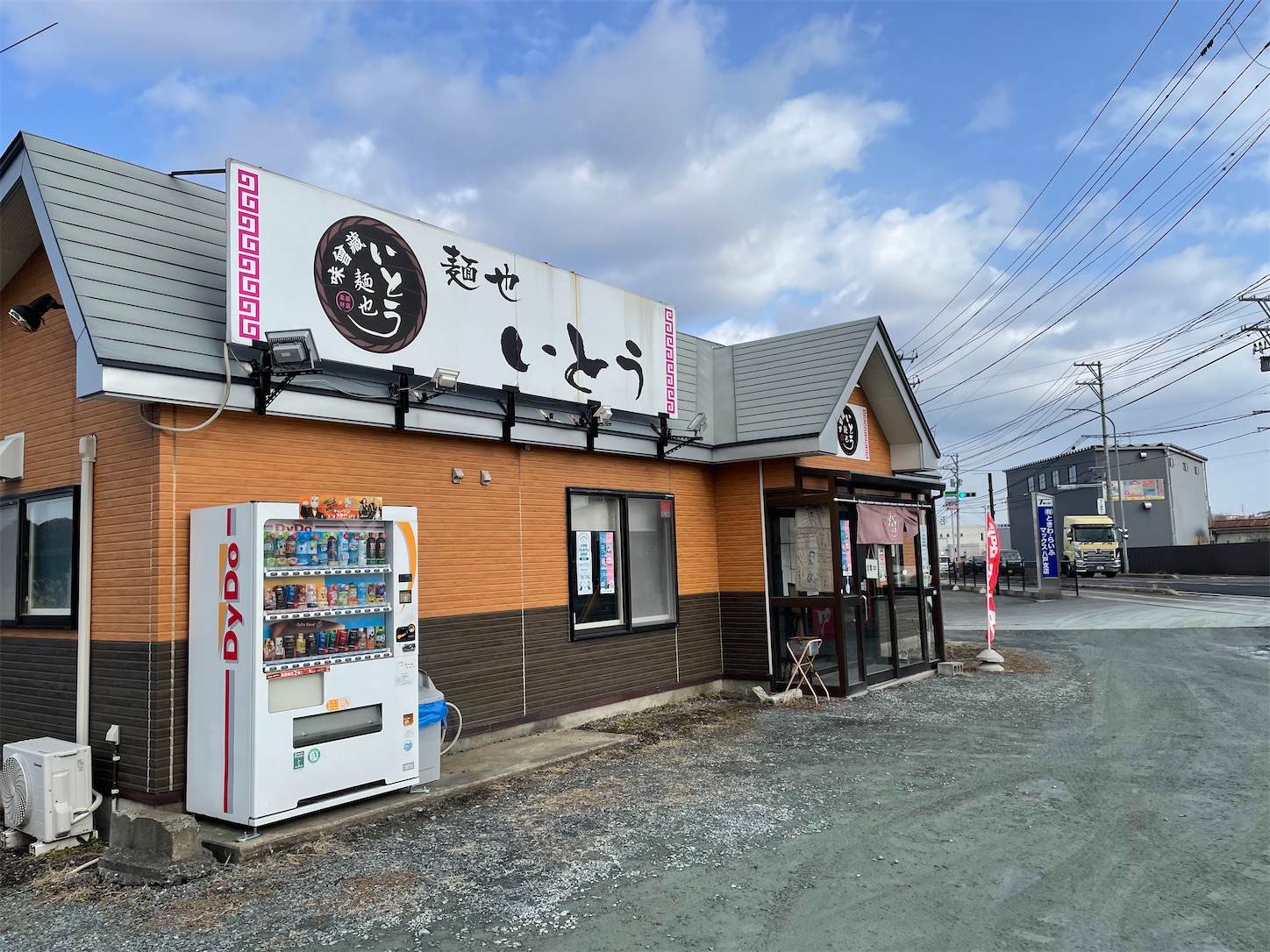 青森県八戸市/麺也いとうさんのイタリアン風味のトマト味噌を食べて来