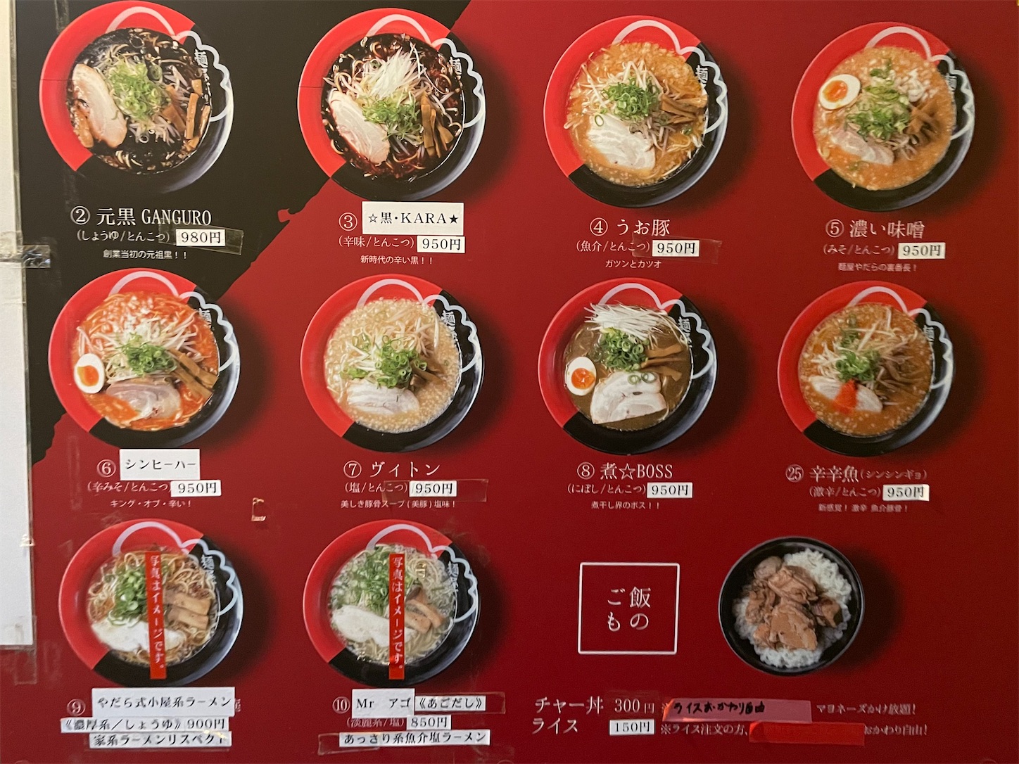 青森県八戸市/麺屋やだらさんの「濃い味噌」×「煮BOSS」が合体した新