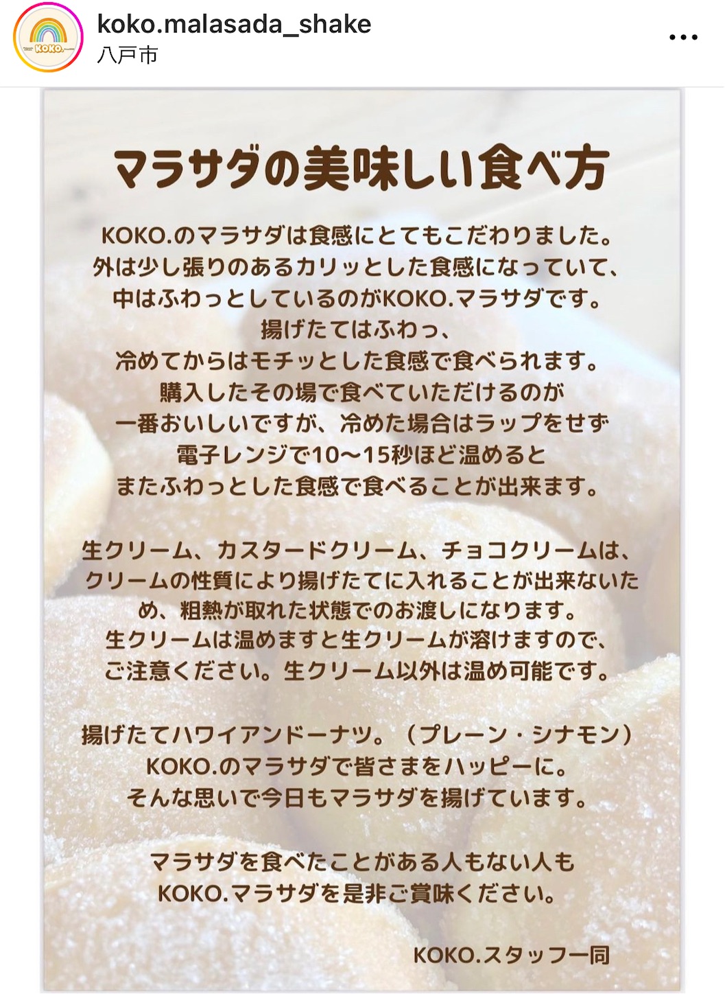 青森県八戸市/【新店舗情報】4月22日にオープンしたココさんに行って来