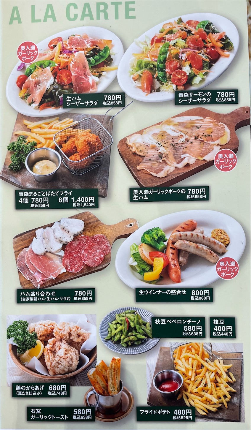 スペアリブページ　セット 青森県十和田市/【十和田ランチ】奥入瀬ビールさんで奥入瀬