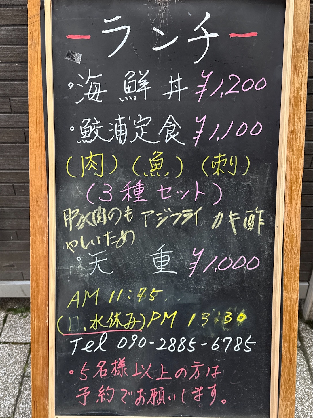 青森県八戸市/【八戸ランチ】海鮮処 鮫浦さんの鮫浦定食を食べて来まし