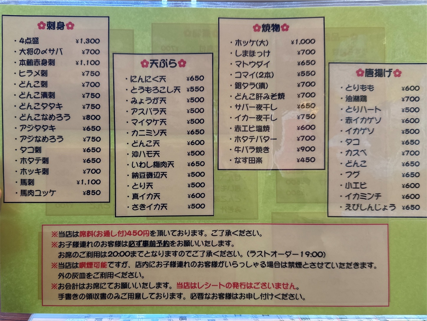 青森県八戸市/【八戸ランチ】海鮮処 鮫浦さんの鮫浦定食を食べて来まし