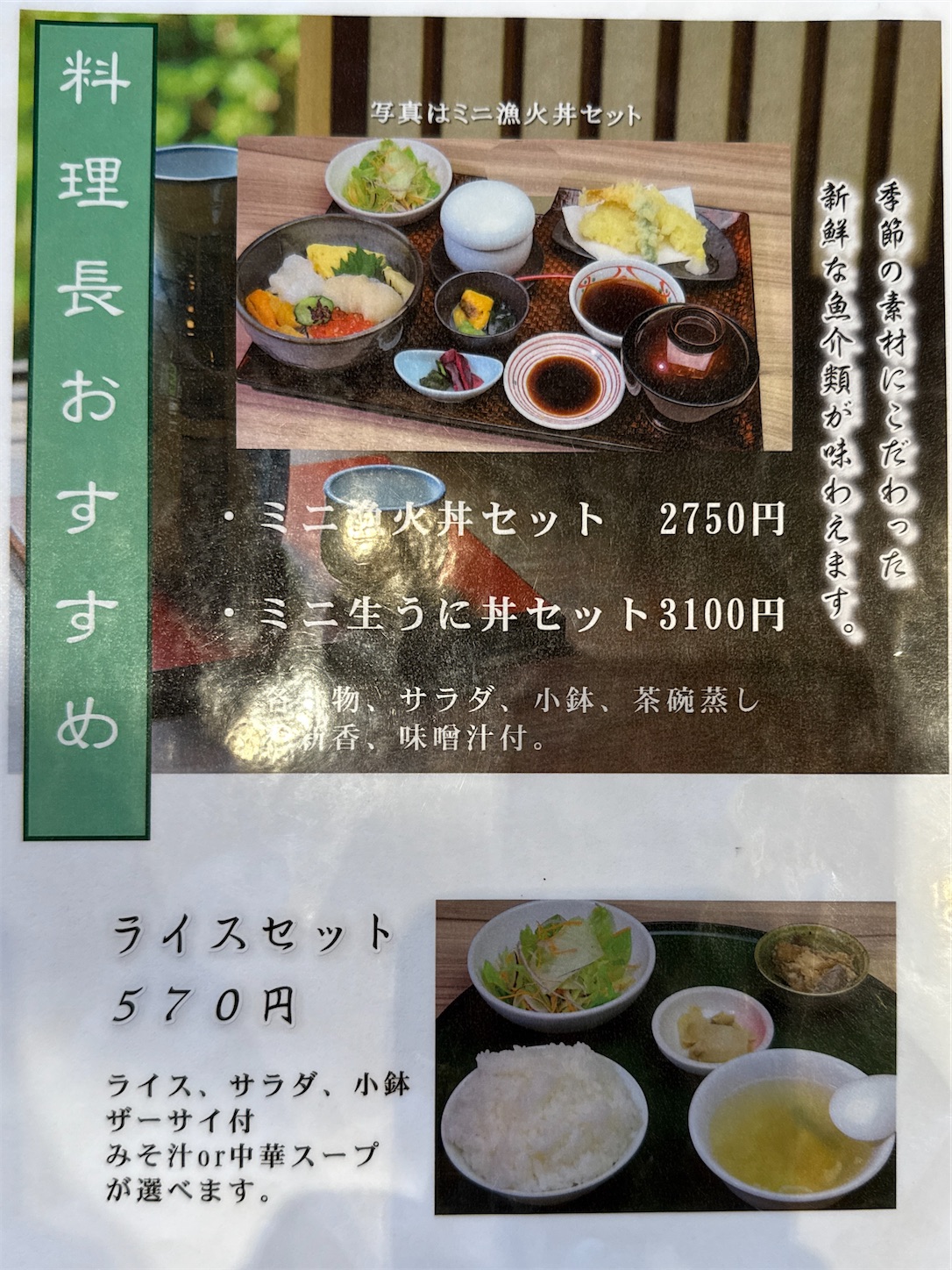 青森県八戸市/【八戸ランチ】兆蘭さんのお盆限定特別和中御膳を食べて