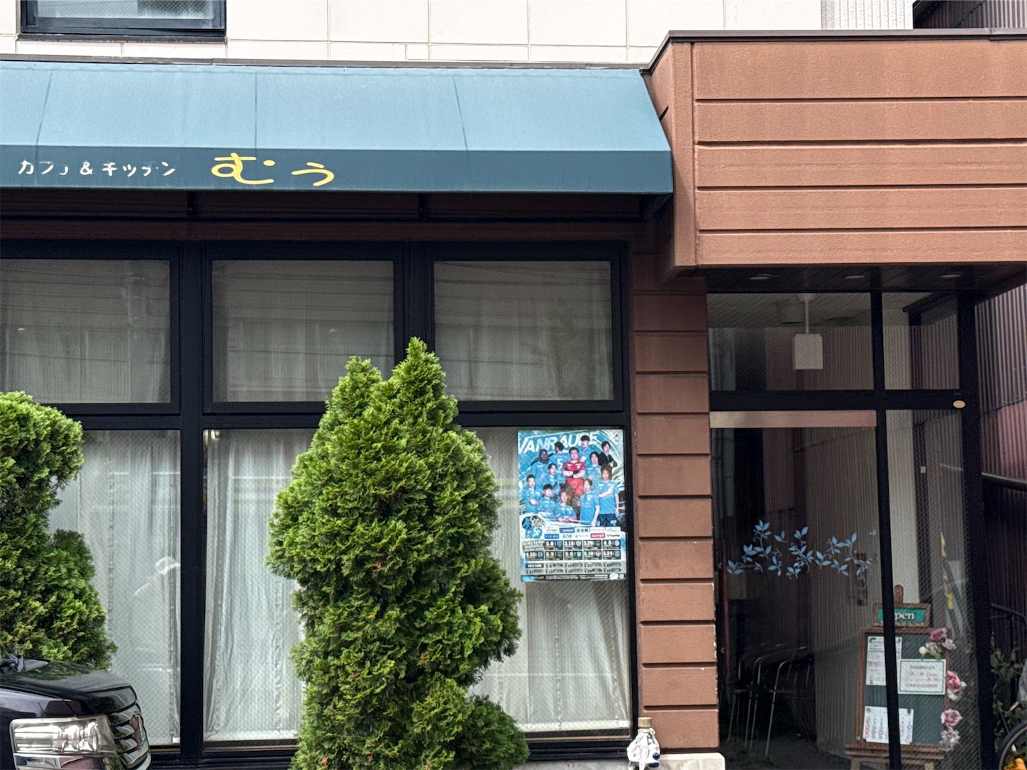 青森県八戸市/カフェ＆キッチンむぅさんで和風ステーキ御膳を食べて来