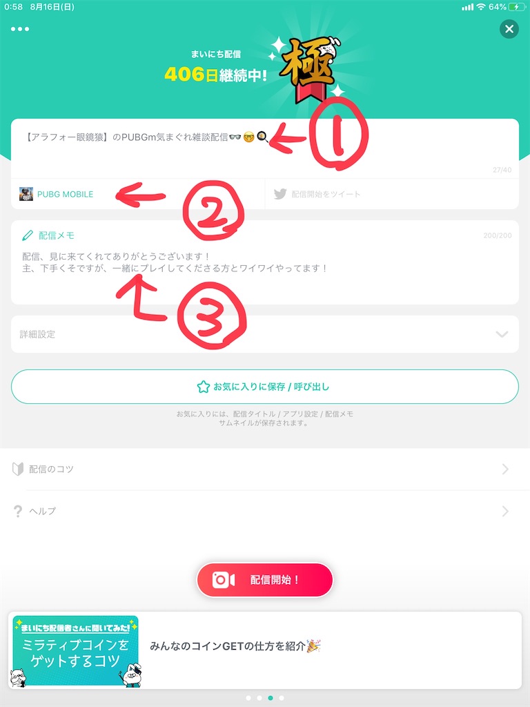f:id:megane7monkey:20200816233356j:image