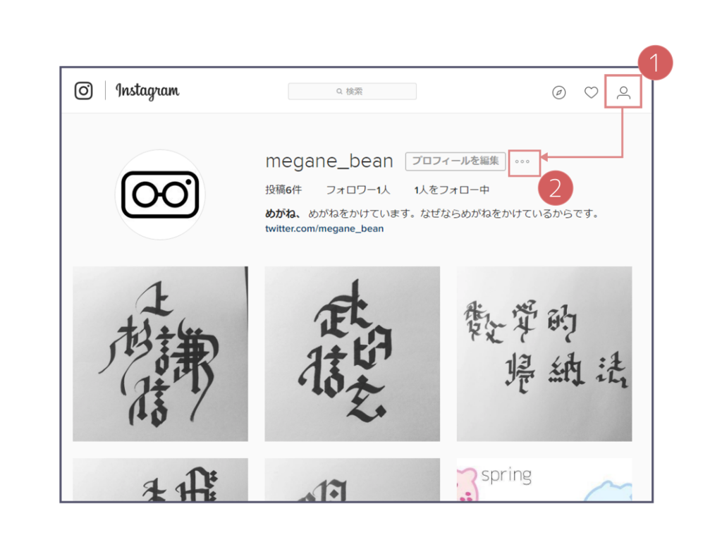 f:id:megane_bean:20170131002626p:plain