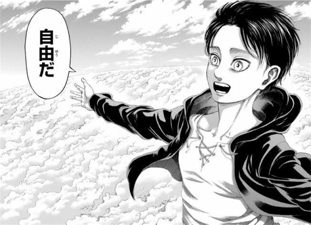 取っ払う