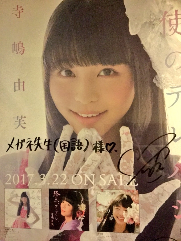 f:id:megane_sensei:20170501050309j:plain f:id:megane_sensei:20170501050309j:plain