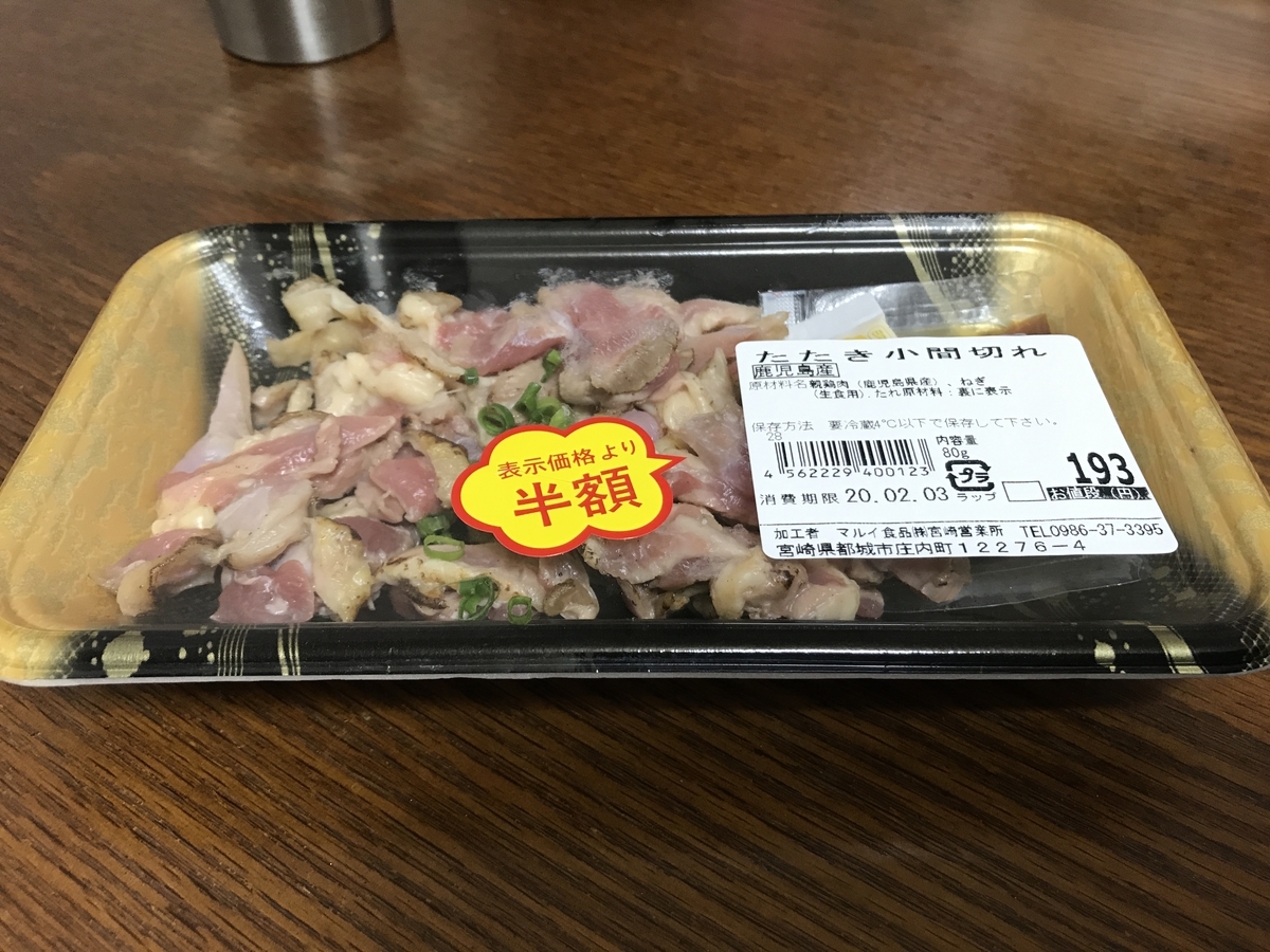 f:id:megane_teacher:20200210174346j:plain