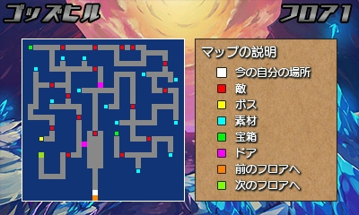 ゴッズヒル攻略 鋼の眼鏡