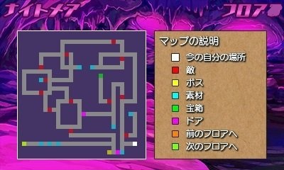 裏ダンジョン攻略 鋼の眼鏡