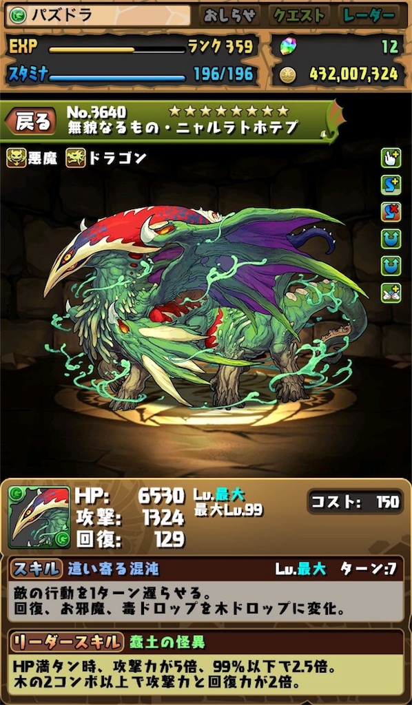 三位一体 安定攻略パーティ クトゥルフ ニャルラトホテプ討伐 アザトースはあかん 劉備速報 三位一体 安定攻略パーティ クトゥルフ ニャルラトホテプ討伐 アザトースはあかん 劉備速報