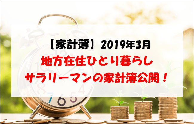f:id:meganekunno:20190414094425p:plain f:id:meganekunno:20190414094425p:plain