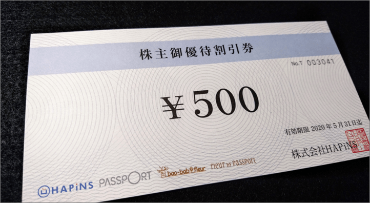 HAPINS 株主優待割引券　5,000円分