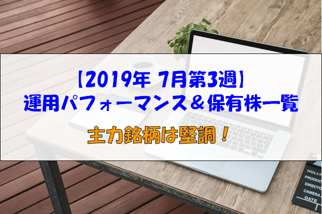 f:id:meganekunno:20190721115247p:plain