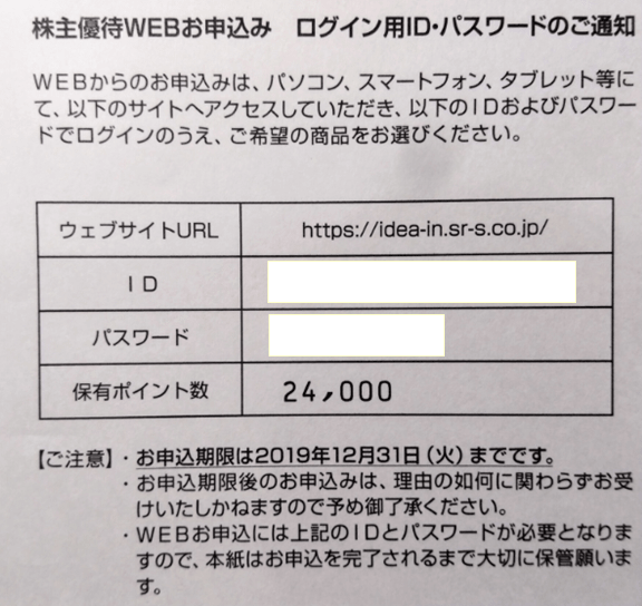 f:id:meganekunno:20191006220144p:plain