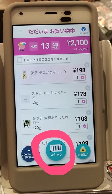 f:id:meganeman1226:20200308175945j:plain