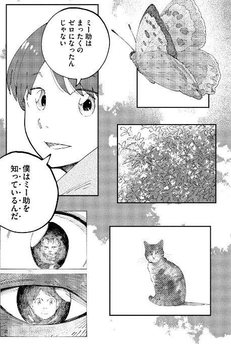 はじめアルゴリズム の記憶に残る面白さ 漫画のある日常