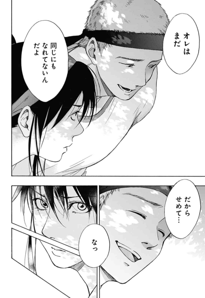 完結 青のフラッグ の感想と考察 伏線まとめ ネタバレあり めがねむ 旧めがねっと 漫画やアニメのことを詰め込んだ趣味ブログ
