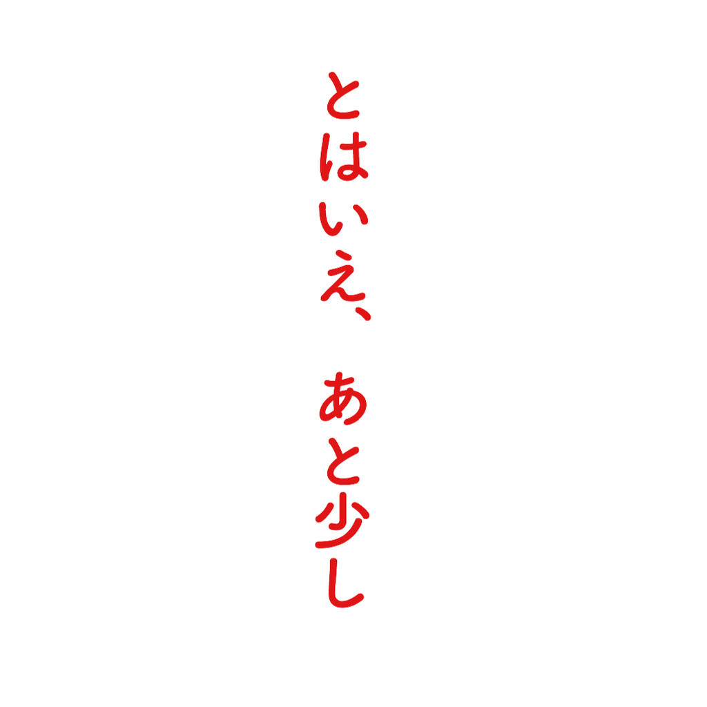 f:id:meganewane-akai:20181024113240j:plain