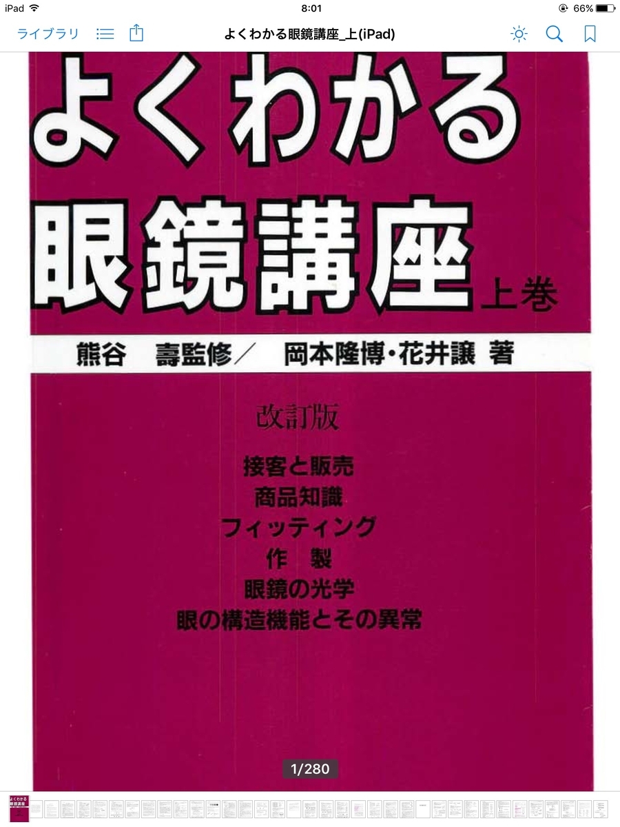 f:id:meganeya-moai:20190707080125j:plain