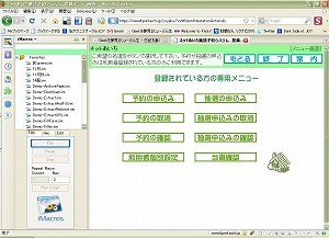 施設引き継ぎ資料 https://cdn-ak.f.st-hatena.com/images/fotolife/m/meganii/20081011/20081011193214.jpg