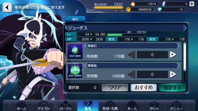 初心者向け ザレイズのわかりにくい用語集 キャラ強化編 のぶおテイルズ雑記林